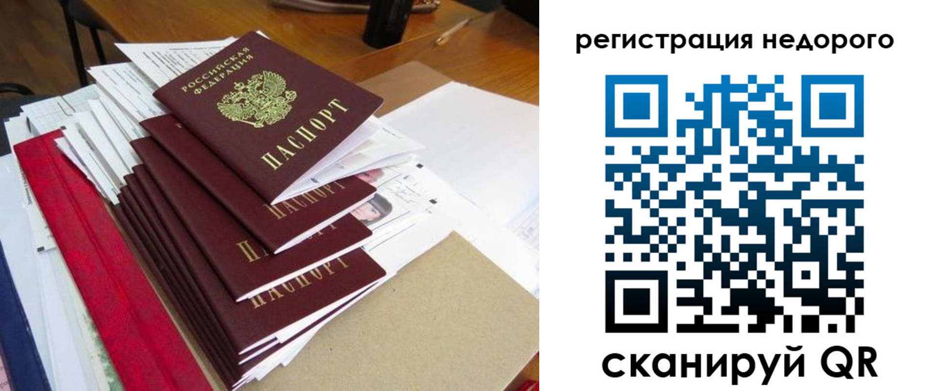 временная регистрация в Зеленокумске