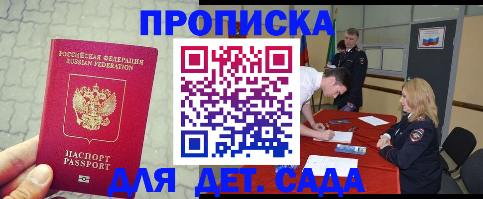прописка от собственника в Зеленокумске