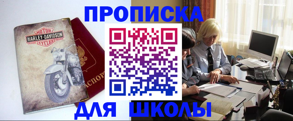 прописка штамп в Зеленокумске