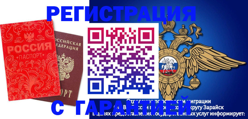 миграционный учет в Зеленокумске