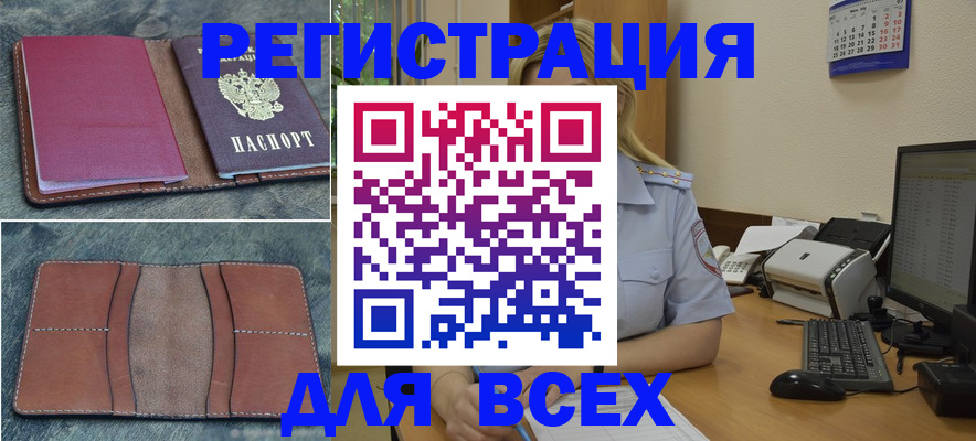 прописка от собственника в Зеленокумске