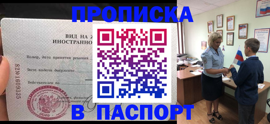 временная регистрация адрес в Зеленокумске