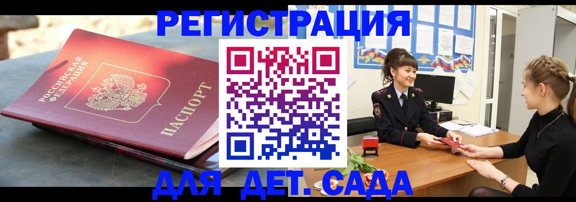 временная регистрация собственник в Зеленокумске